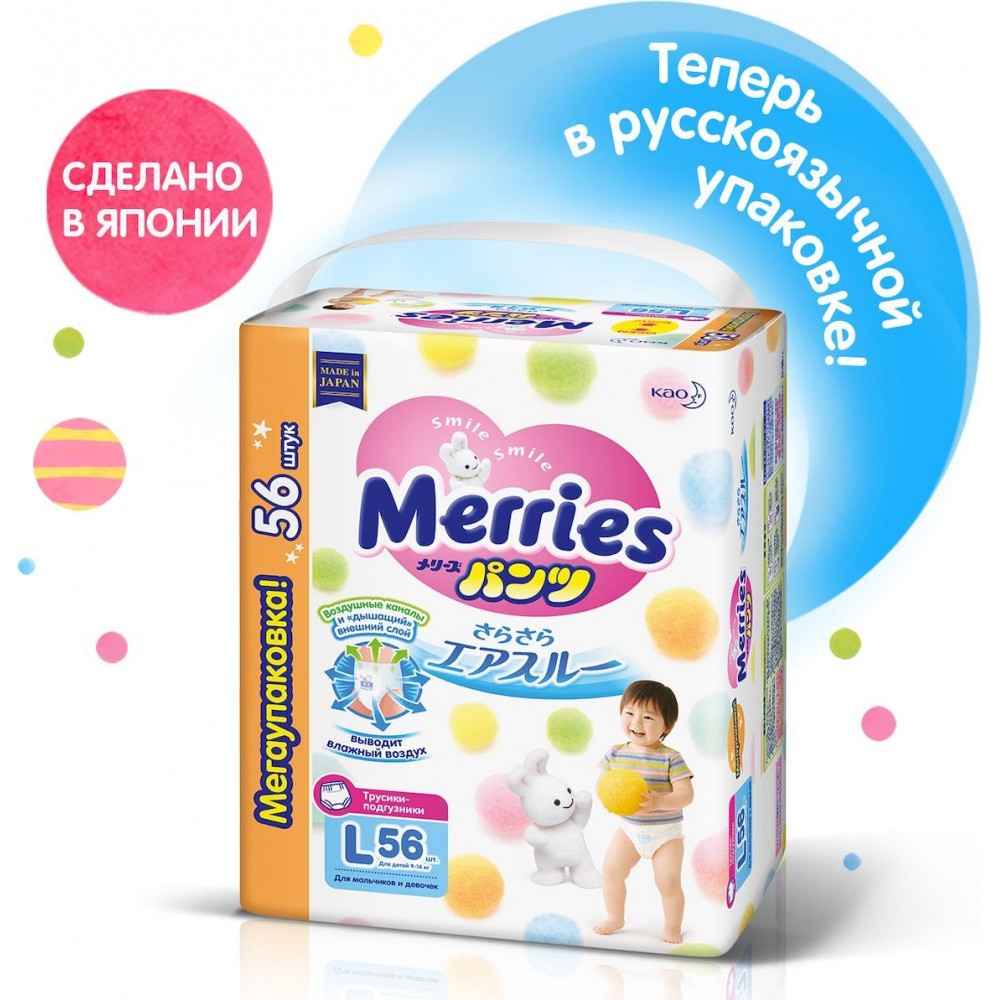 Merries L 9-14 кг мега - упаковка 56 шт 