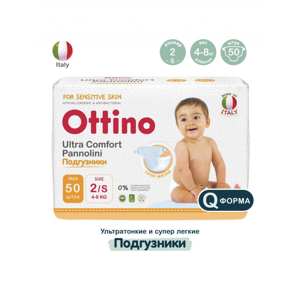 Ottino подгузники 4-8 кг 50 шт 