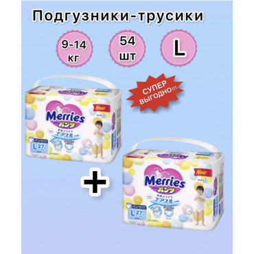 Merries трусики L 9-14 кг 54 шт ( две упаковки по 27 шт )  