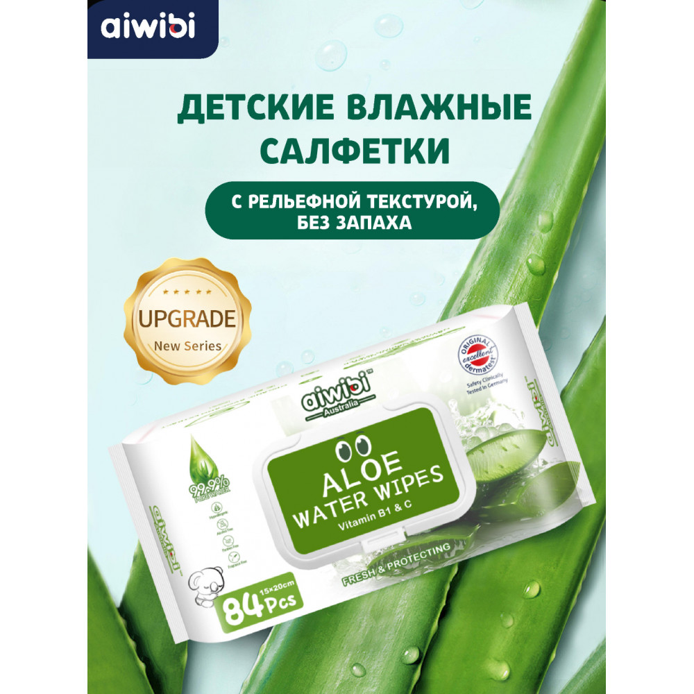 Влажные детские салфетки AIWIBI, 84шт с экстрактом алоэ