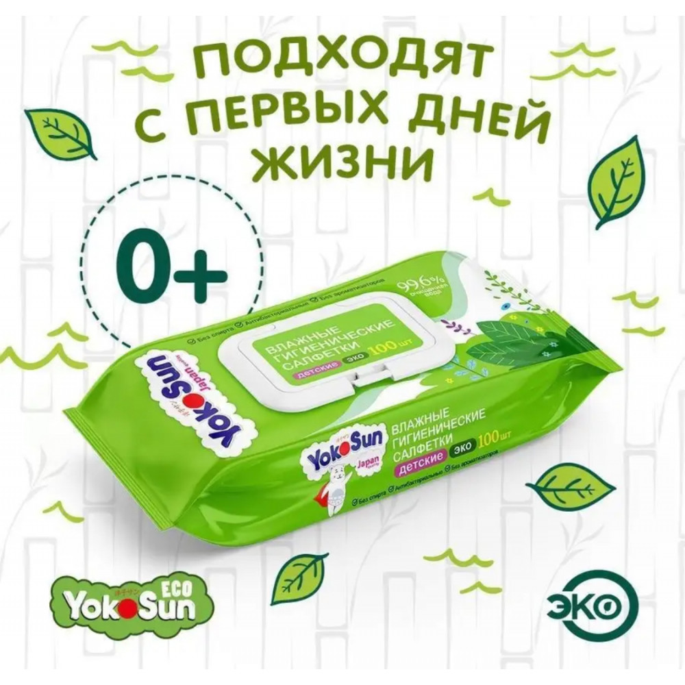 Влажные гигиенические салфетки детские ЭКО, 100 шт 