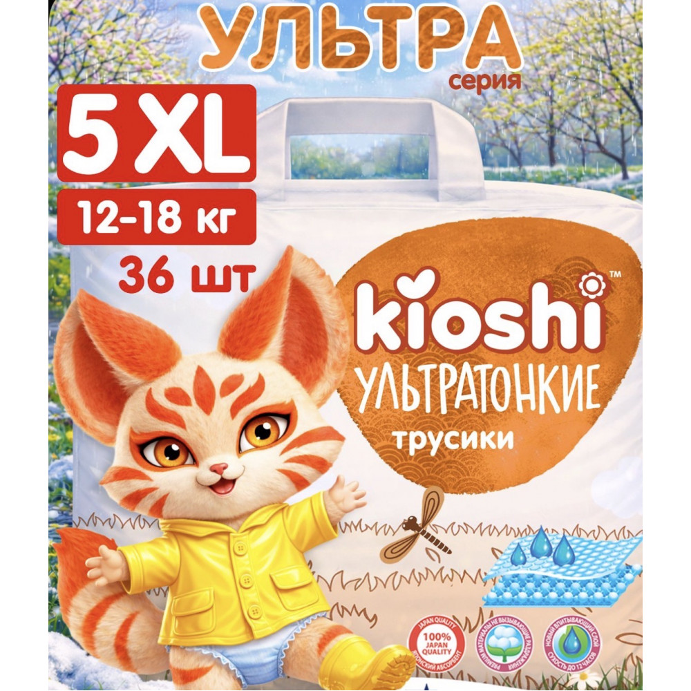 Трусики подгузники kioshi  Ультратонкие 5 размер XL 12-18 кг 36 шт.