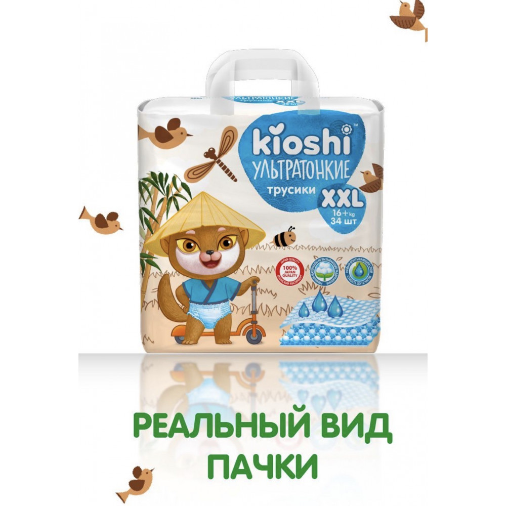 Трусики подгузники Kioshi Ультратонкие 6 размер XXL 12-18 кг 34 шт.