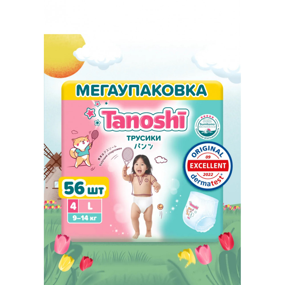 Трусики-подгузники для детей Tanoshi, размер L Мега упаковка (9-14кг), 56 шт, ультратонкие и дышащие