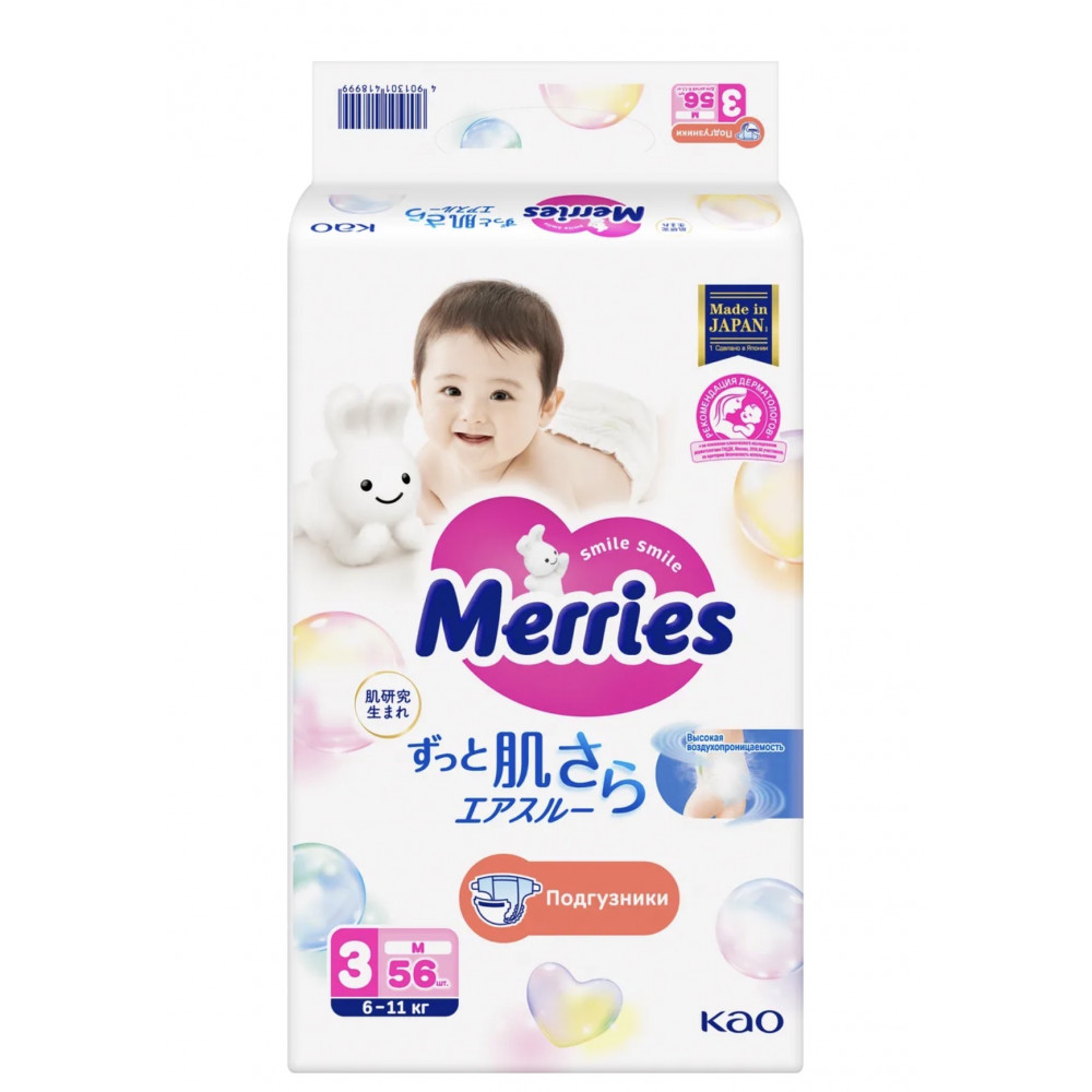 Подгузники Merries M (6-11 кг) 56 шт