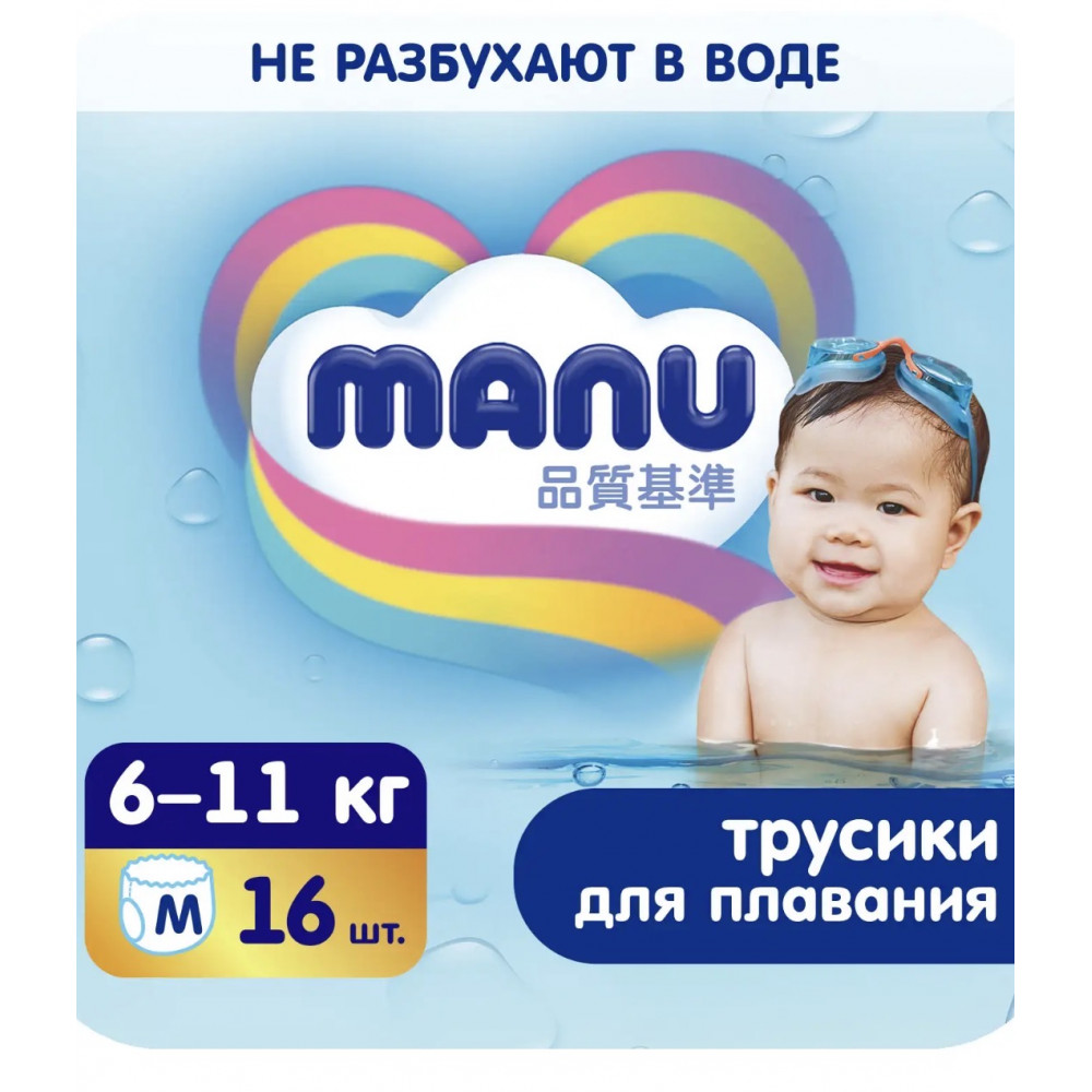 Трусики MANU для плавания M (6-11 кг) 16 шт.