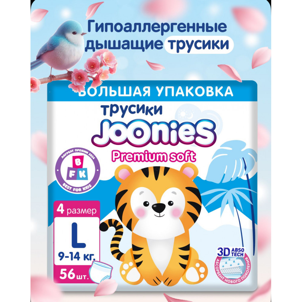 JOONIES Premium Soft Подгузники-трусики, размер L 56 шт Мега упаковка 