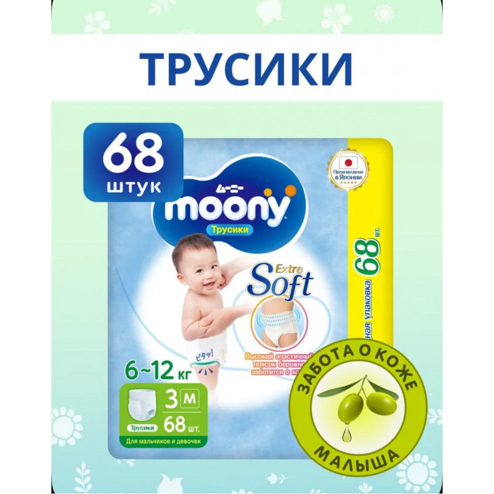 Moony 6-12 кг трусики Мега - Упаковка 68 шт 