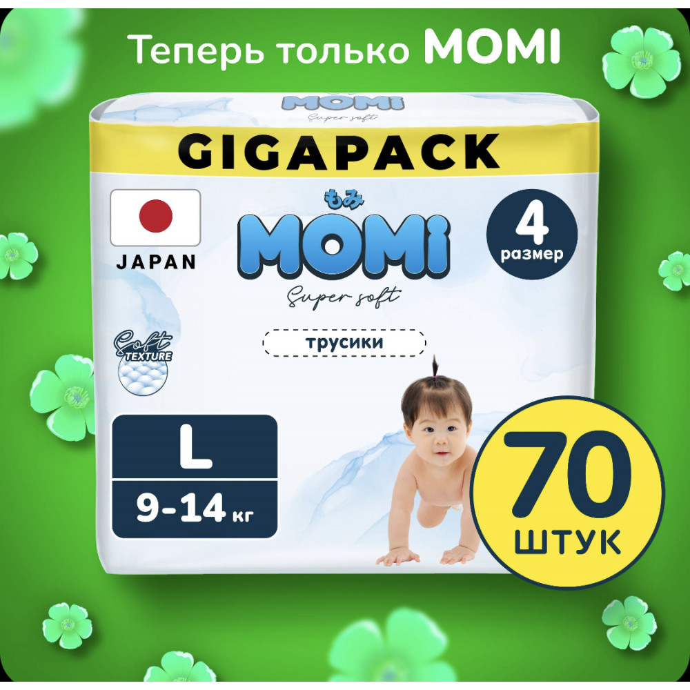 MOMI Super Soft GIGA PACK подгузники-трусики L (9-14 кг), 70 шт