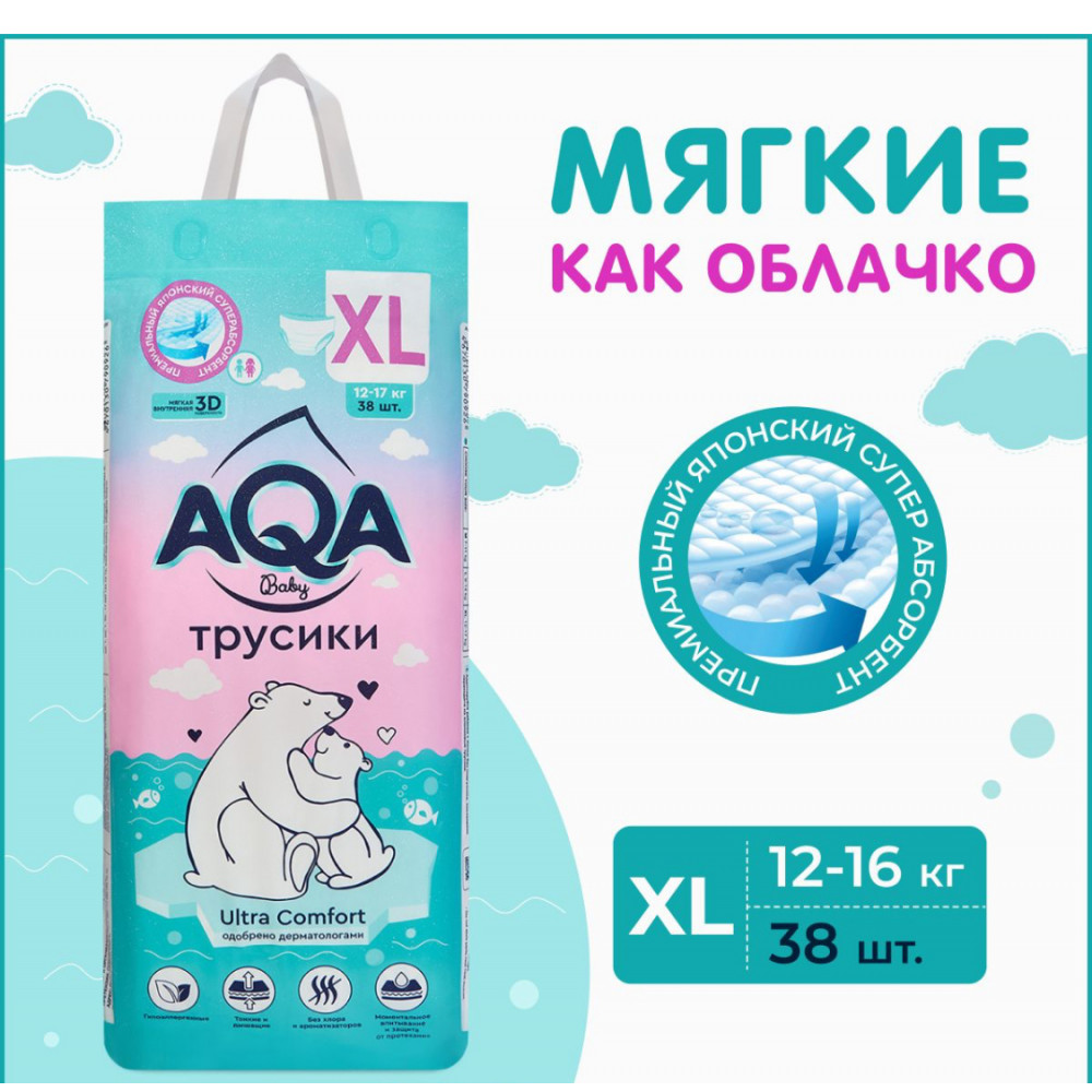 AQA Baby трусики подгузники детские Ultra Soft памперсы, размер 5 XL, 12-16 кг, 38 шт.