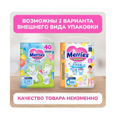 Трусики merries XL 12-22 кг 50 шт (мега упаковка)