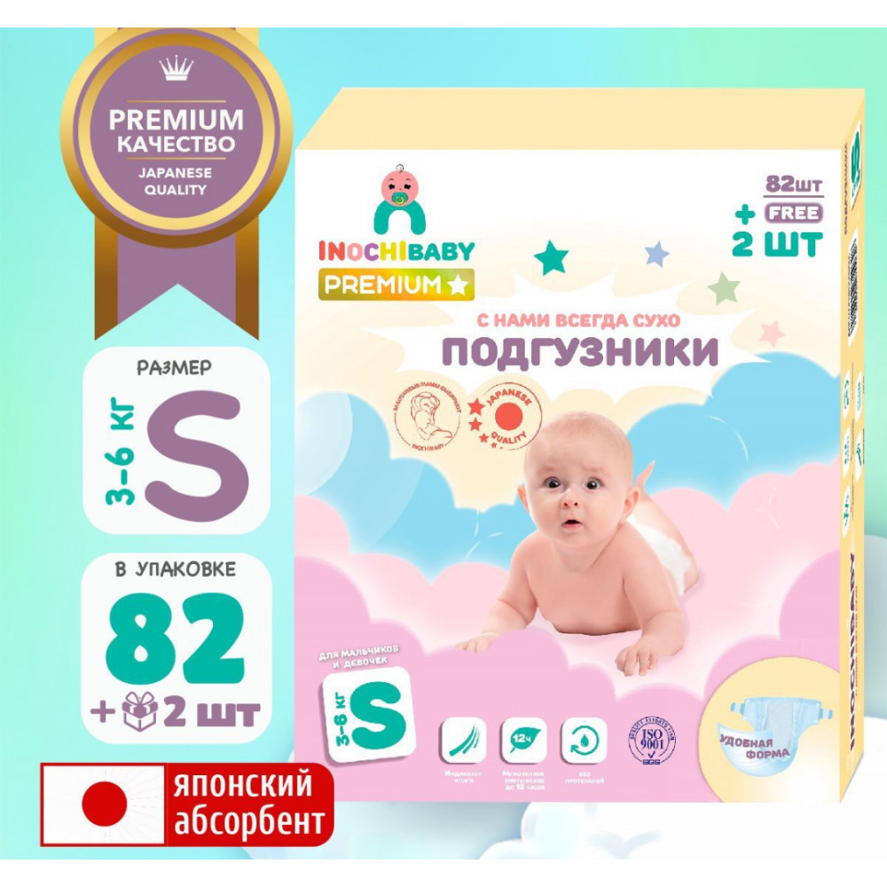 INOCHIBABY Подгузники для новорожденных 0 размер 2 / подгузники S (3-6 кг) 84 шт. Иночибейби