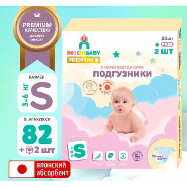 INOCHIBABY Подгузники для новорожденных 0 размер 2 / подгузники S (3-6 кг) 84 шт. Иночибейби