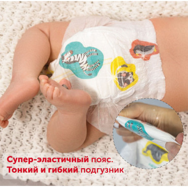 INOCHIBABY Подгузники для новорожденных 0 размер 2 / подгузники S (3-6 кг) 84 шт. Иночибейби