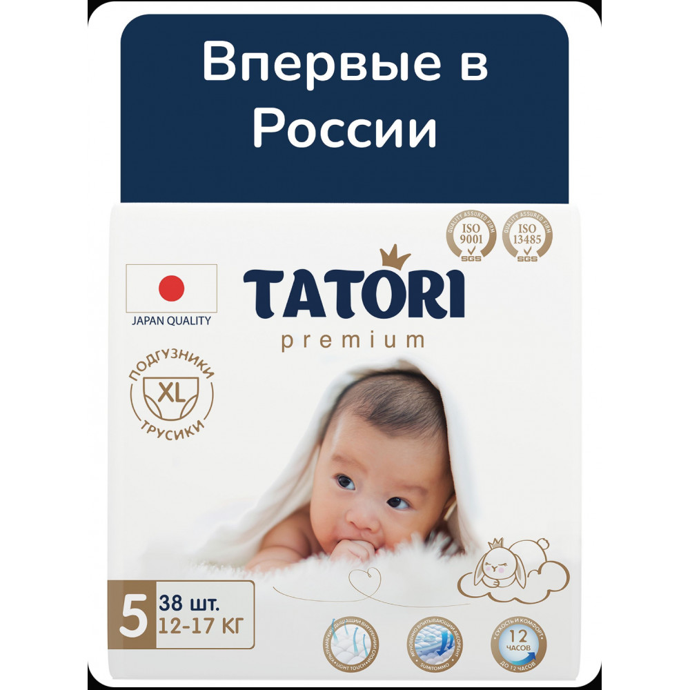 Подгузники-трусики Tatori Premium, размер 5/XL (12-17 кг), 38 шт.