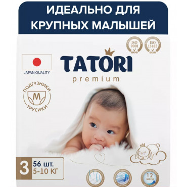 Подгузники-трусики Tatori premium , ультротонкие 5-10 кг 56 шт 