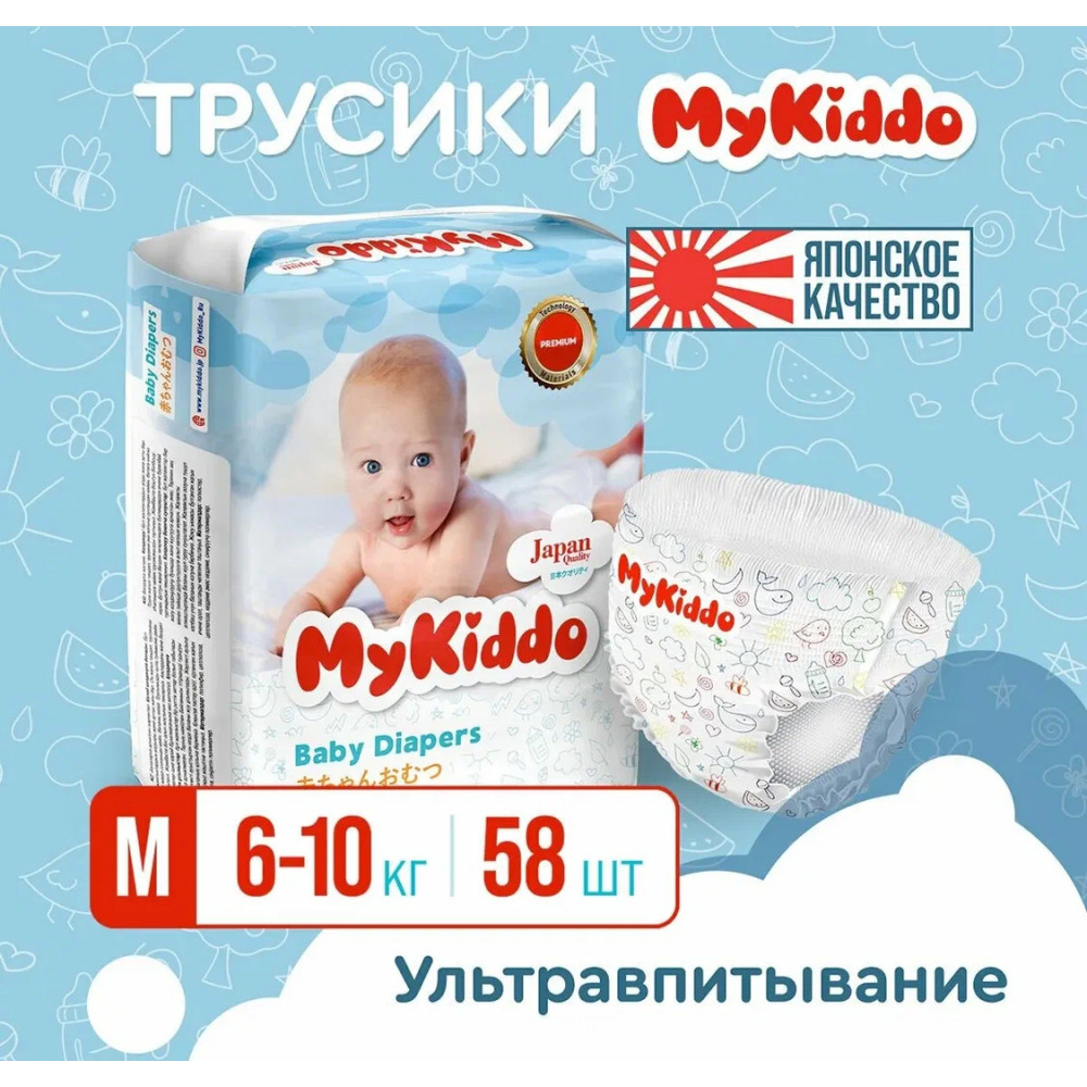 Трусики Mykiddo 6-10 кг 58 шт 